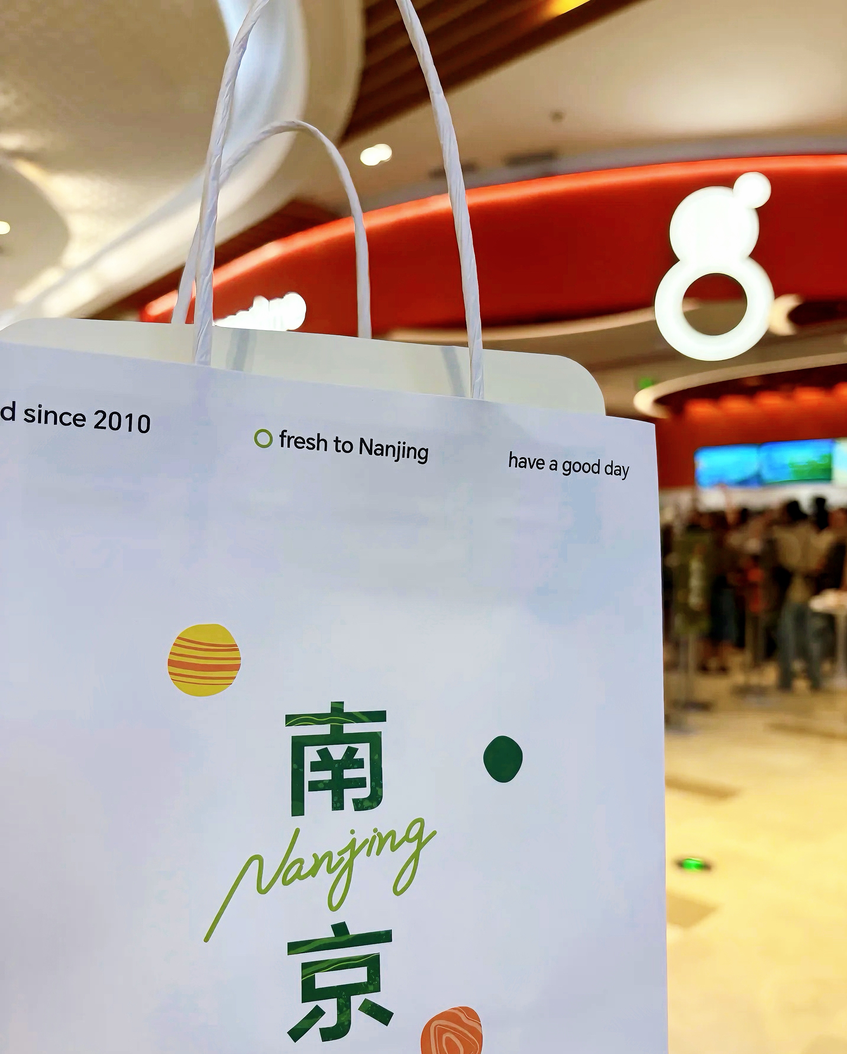 古茗南京城市限定纸袋