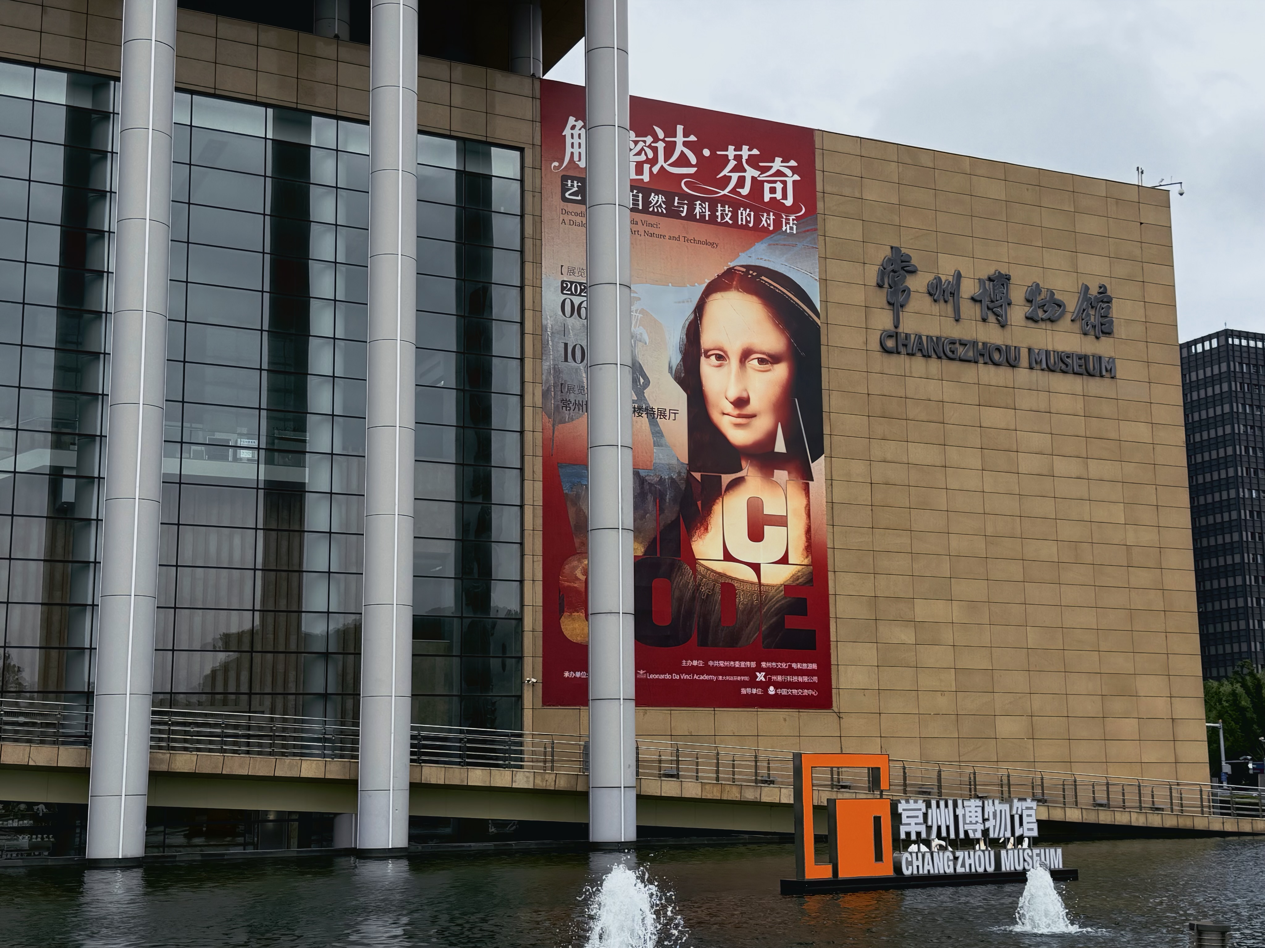 常州图书馆