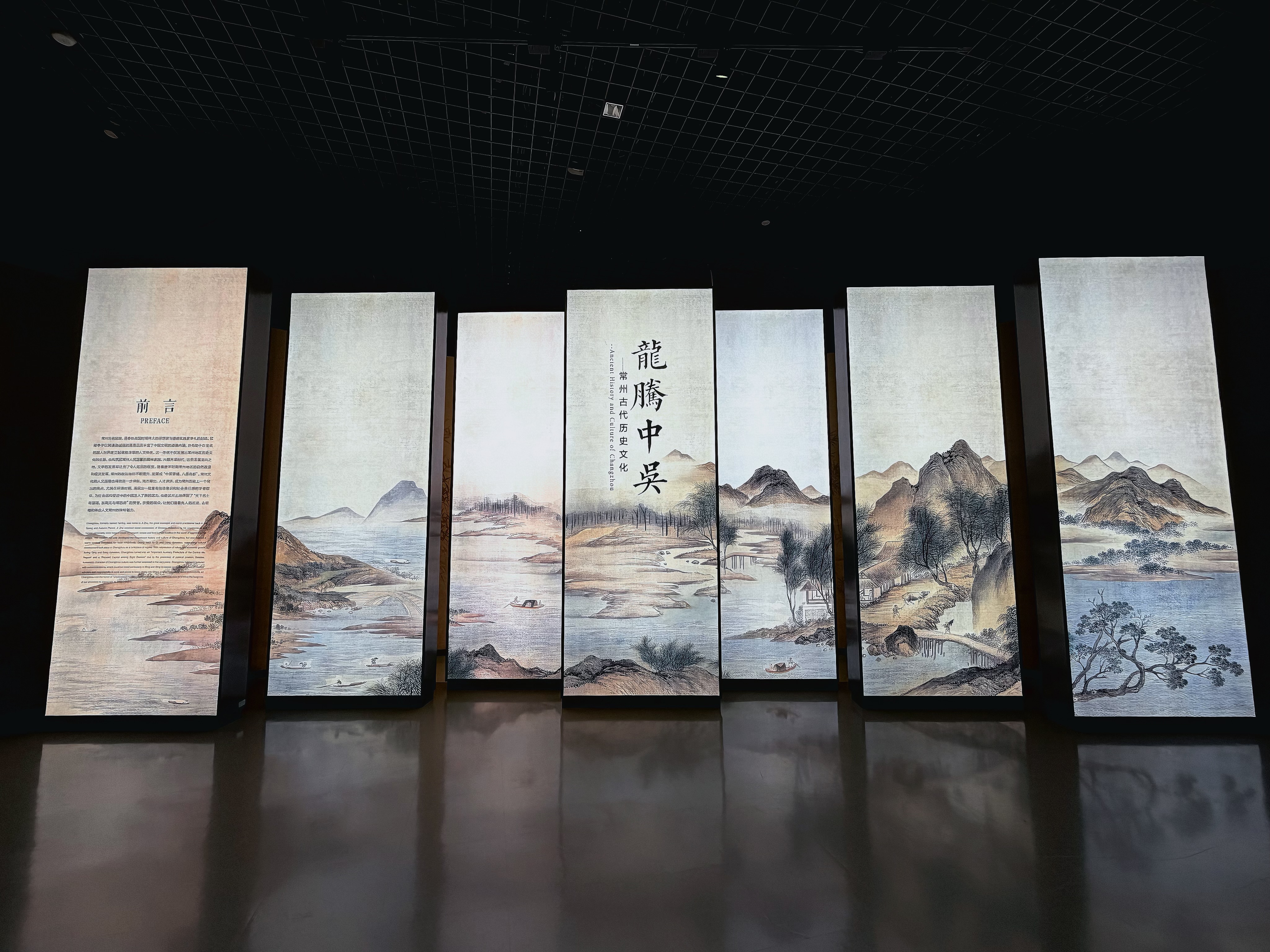 龙腾中吴展厅