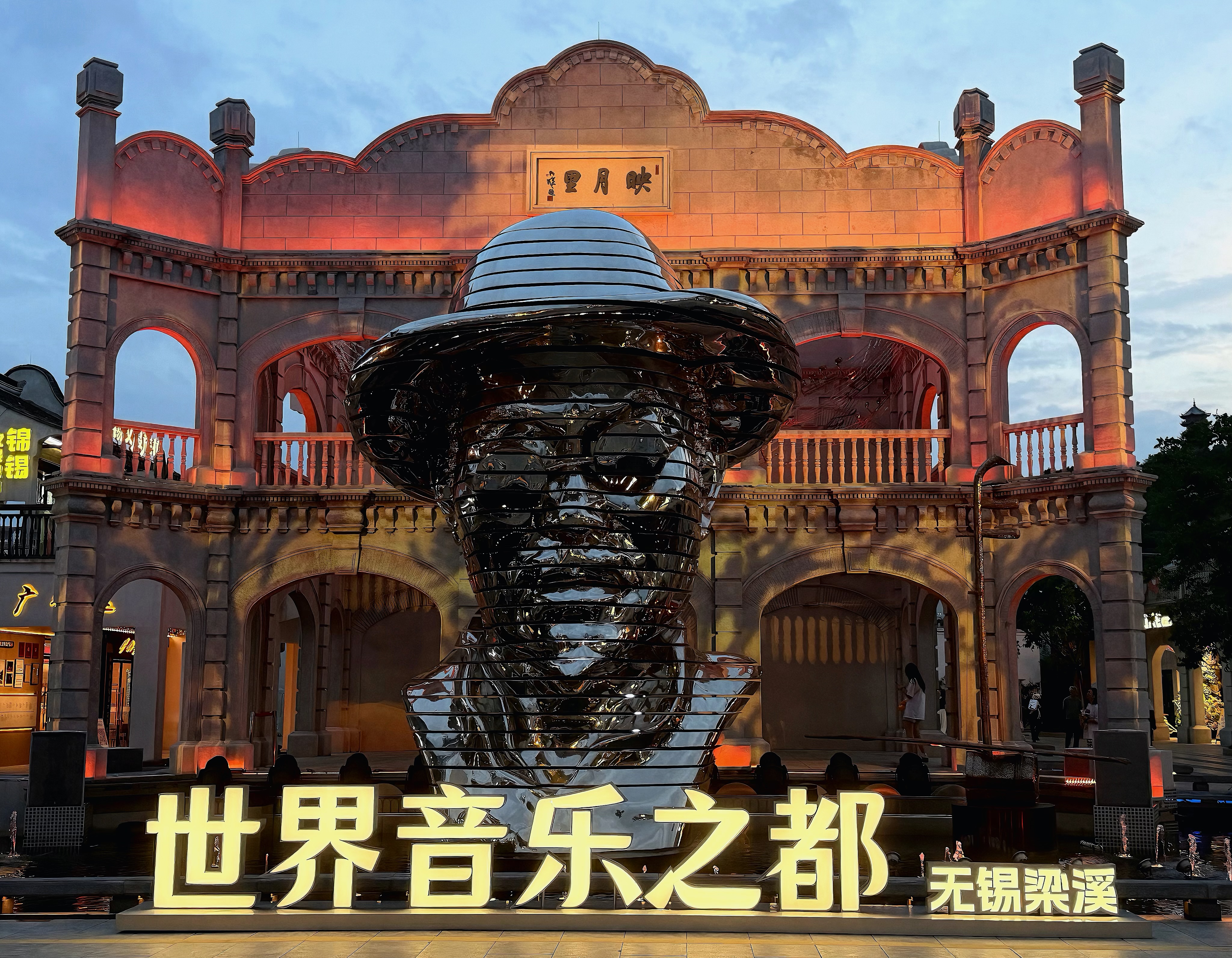 惠山古镇月老祠